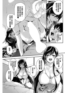 Page 14 of Boku no itoko no Onesan