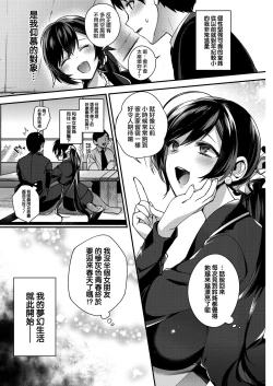 Page 3 of Boku no itoko no Onesan