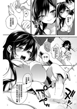 Page 8 of Boku no itoko no Onesan