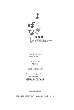 Page 26 of Yotogi Banashi