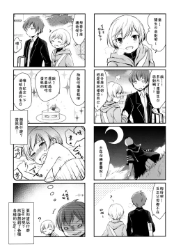 Page 2 of Happy Merry Christmas Birthday