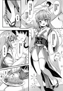 Page 6 of Master ni wa Kiyohime ga Ireba Ii no desu