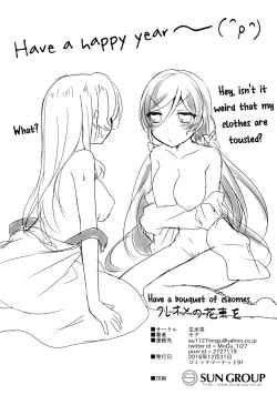 Page 41 of Cleome no Hanataba o | A Bouquet of Cleomes