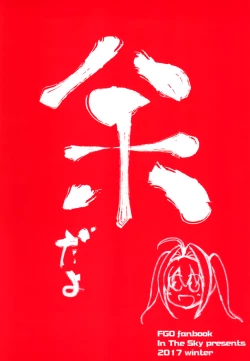 Page 26 of Docchi no Yo ga Suki?