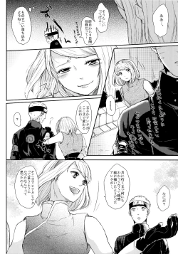 Page 10 of Fuyuiro Memories - Winter Color Memories