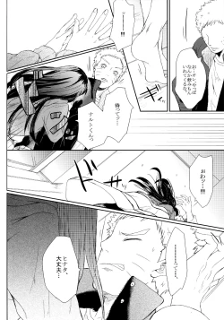 Page 141 of Fuyuiro Memories - Winter Color Memories