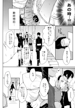 Page 201 of Fuyuiro Memories - Winter Color Memories