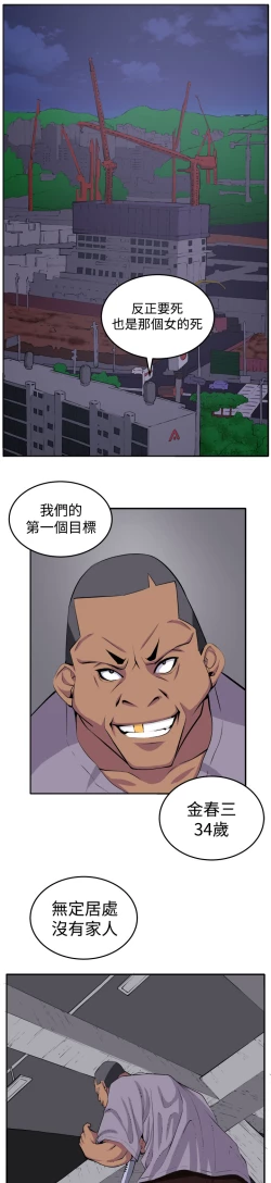 Page 131 of trap 圈套 ch.14~20中文