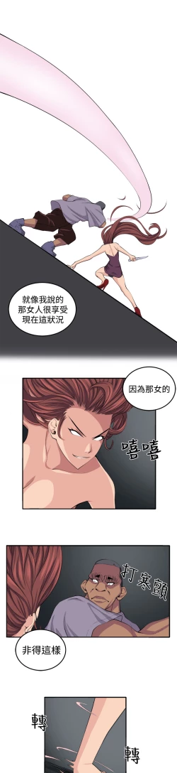 Page 141 of trap 圈套 ch.14~20中文