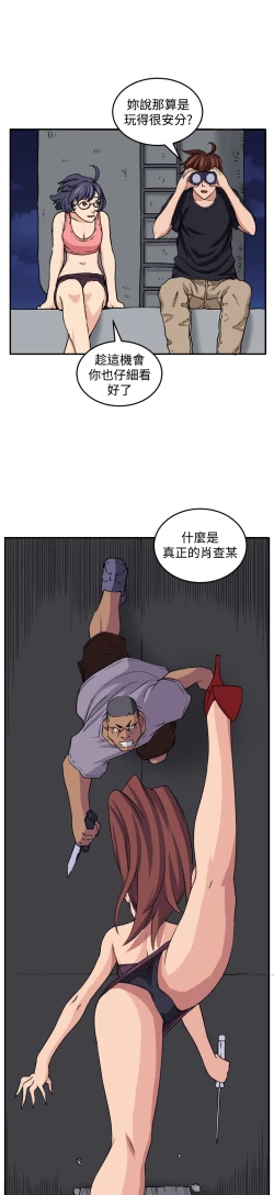 Page 151 of trap 圈套 ch.14~20中文