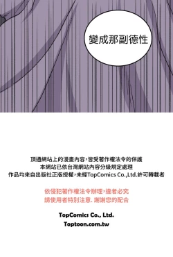 Page 156 of trap 圈套 ch.14~20中文