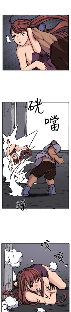 Page 171 of trap 圈套 ch.14~20中文