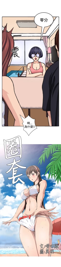 Page 188 of trap 圈套 ch.14~20中文