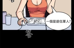 Page 191 of trap 圈套 ch.14~20中文