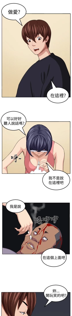 Page 218 of trap 圈套 ch.14~20中文