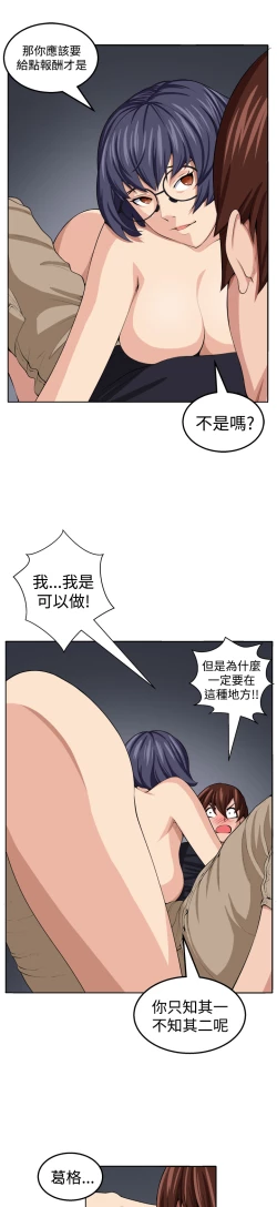 Page 226 of trap 圈套 ch.14~20中文