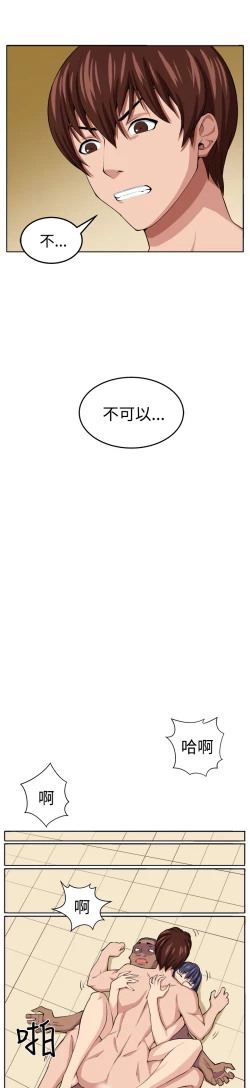 Page 236 of trap 圈套 ch.14~20中文