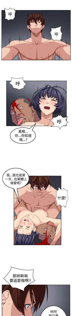 Page 238 of trap 圈套 ch.14~20中文