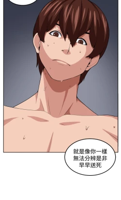 Page 245 of trap 圈套 ch.14~20中文