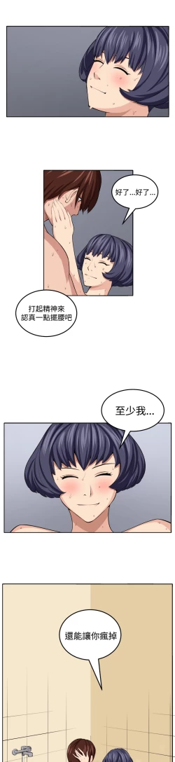 Page 246 of trap 圈套 ch.14~20中文