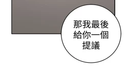 Page 29 of trap 圈套 ch.14~20中文