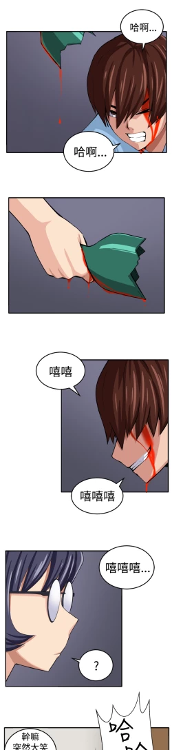 Page 34 of trap 圈套 ch.14~20中文
