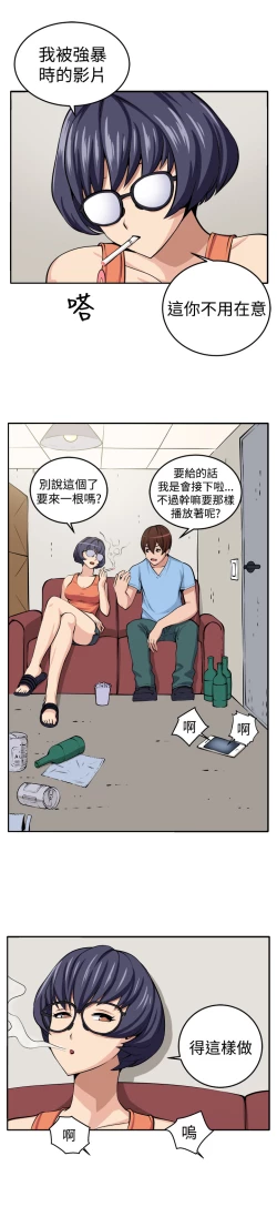 Page 4 of trap 圈套 ch.14~20中文