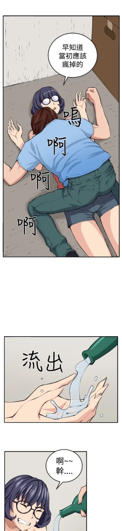 Page 56 of trap 圈套 ch.14~20中文