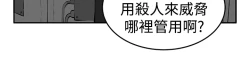 Page 68 of trap 圈套 ch.14~20中文
