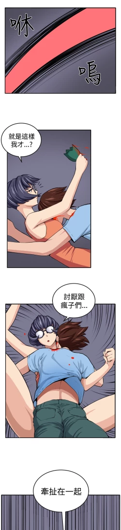 Page 73 of trap 圈套 ch.14~20中文