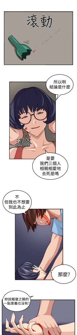 Page 75 of trap 圈套 ch.14~20中文