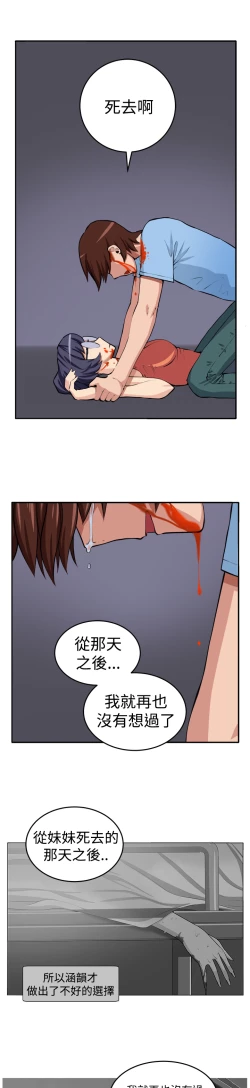 Page 79 of trap 圈套 ch.14~20中文