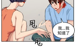 Page 90 of trap 圈套 ch.14~20中文
