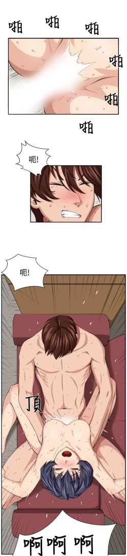 Page 99 of trap 圈套 ch.14~20中文
