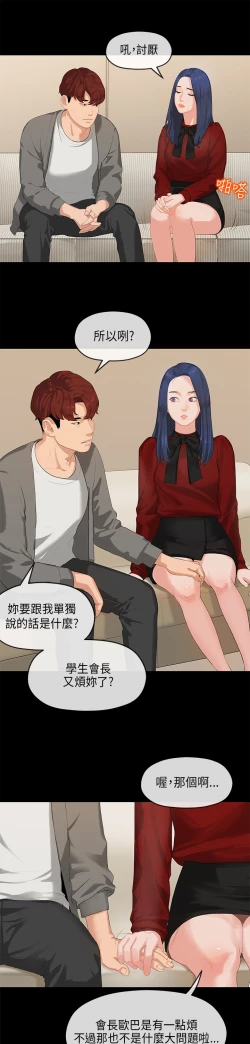 Page 10 of First love 初恋情结 Ch.1~5中文