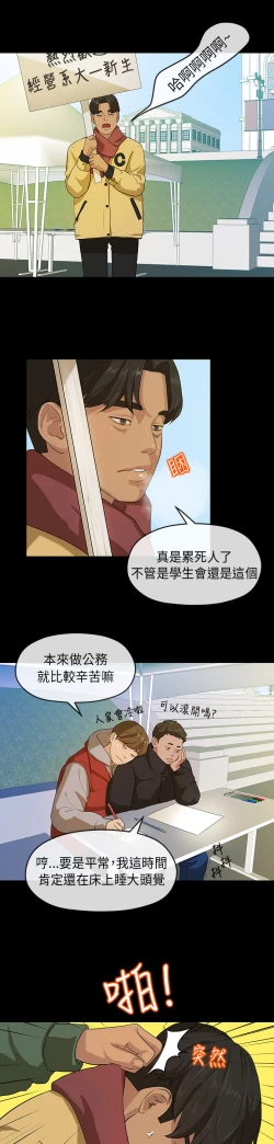 Page 122 of First love 初恋情结 Ch.1~5中文