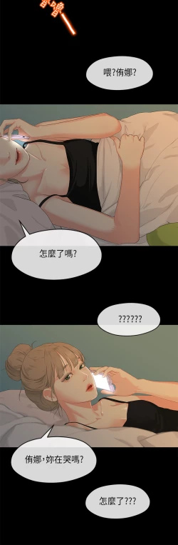 Page 24 of First love 初恋情结 Ch.1~5中文