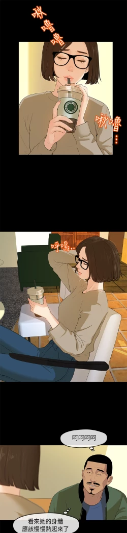 Page 53 of First love 初恋情结 Ch.1~5中文