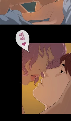 Page 85 of First love 初恋情结 Ch.1~5中文
