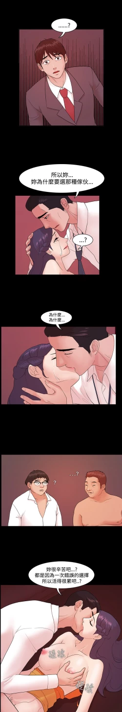 Page 113 of Looser Ch.1~5中文