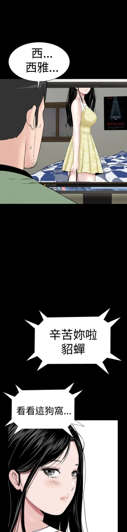 Page 111 of one woman brothel 楼凤 Ch.43~47END中文