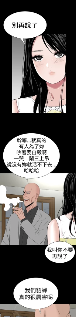Page 125 of one woman brothel 楼凤 Ch.43~47END中文