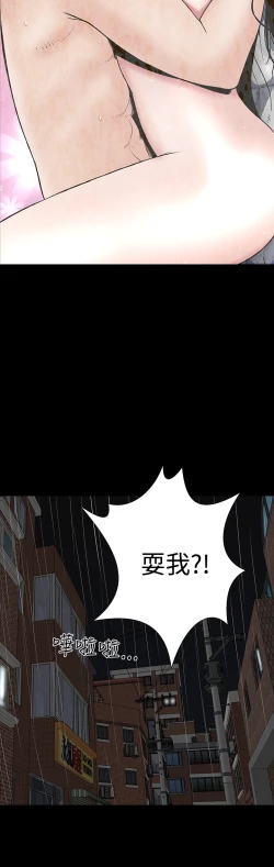 Page 140 of one woman brothel 楼凤 Ch.43~47END中文