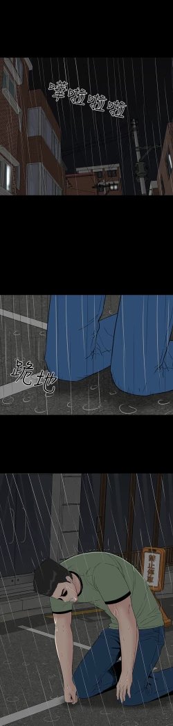 Page 143 of one woman brothel 楼凤 Ch.43~47END中文