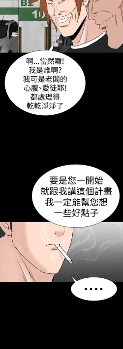 Page 154 of one woman brothel 楼凤 Ch.43~47END中文