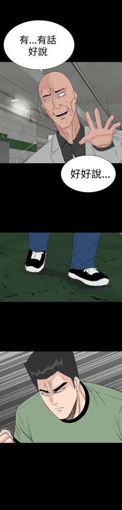 Page 163 of one woman brothel 楼凤 Ch.43~47END中文