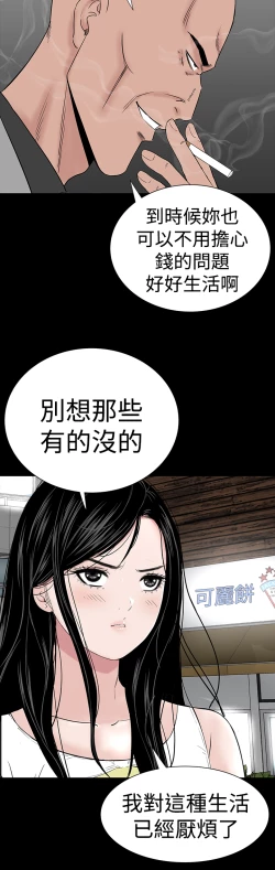 Page 178 of one woman brothel 楼凤 Ch.43~47END中文