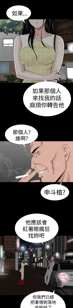 Page 183 of one woman brothel 楼凤 Ch.43~47END中文