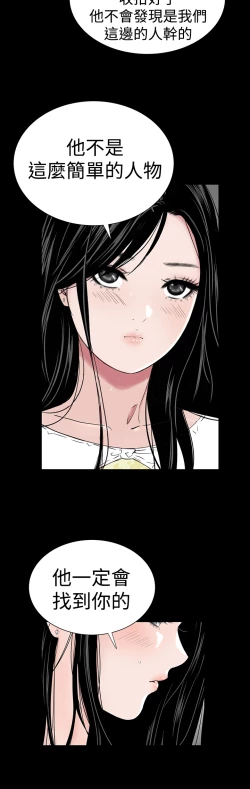 Page 184 of one woman brothel 楼凤 Ch.43~47END中文