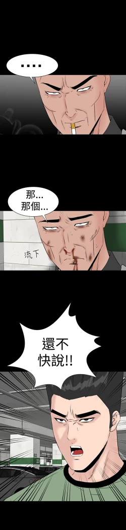 Page 187 of one woman brothel 楼凤 Ch.43~47END中文